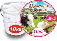 Сметанный продукт "Молочная Деревня" с м.д.ж. 20 % 10кг. 30 суток