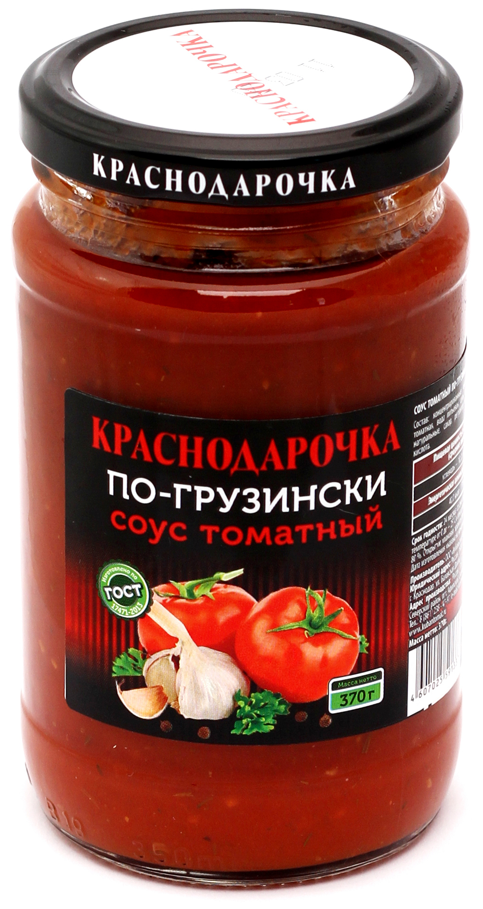 Соус томатный по-грузински "Краснодарочка" ГОСТ. Стеклобанка 370 г Евро