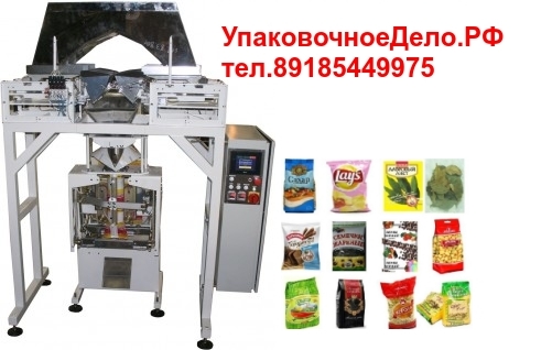 Автомат для фасовки и упаковки семечек подсолнечника, круп, сахара, соли, орехов, макаронных изделий