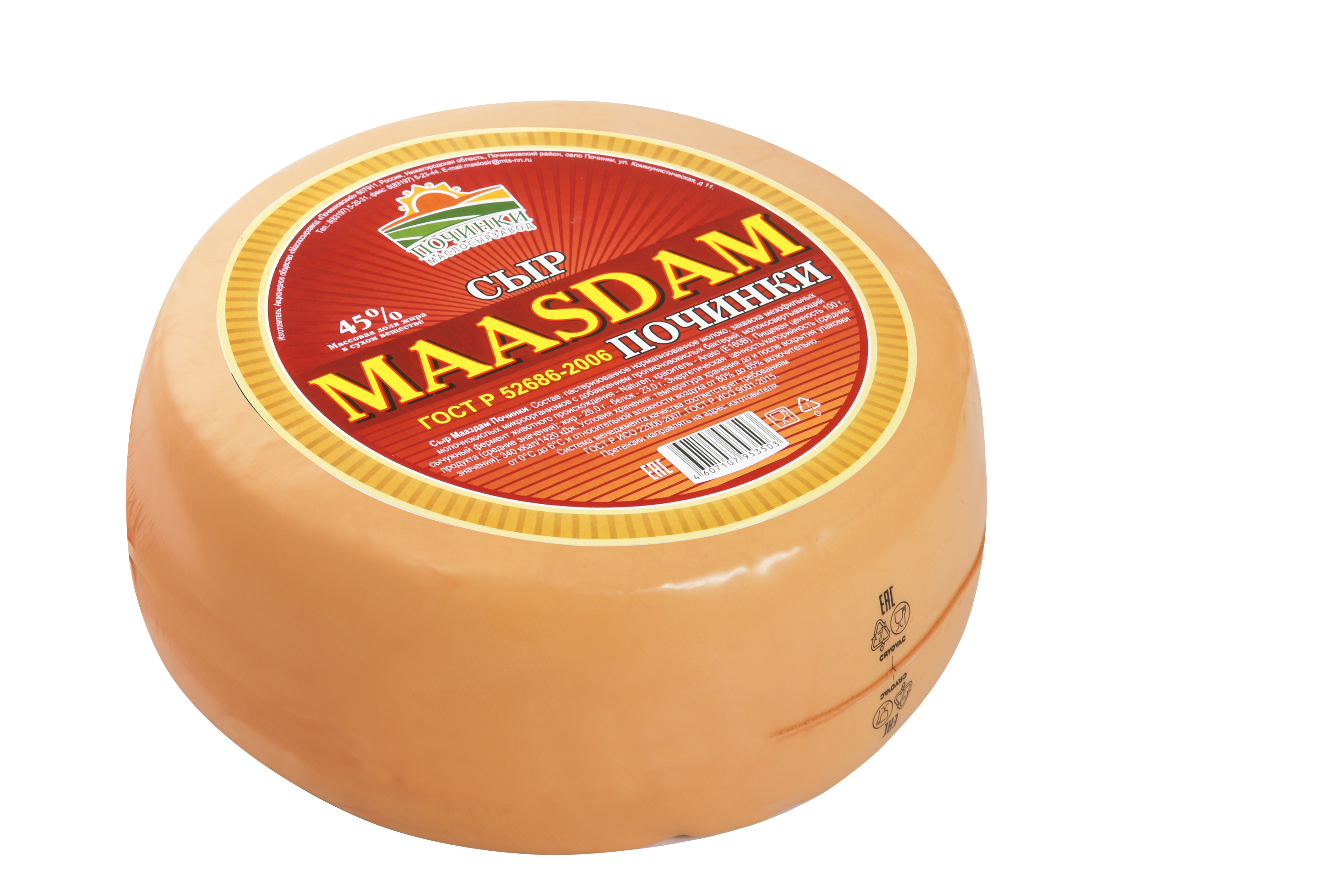 Продажа - СЫР «MAASDAM (МААСДАМ) ПОЧИНКИ» ГОСТ 52686-2006