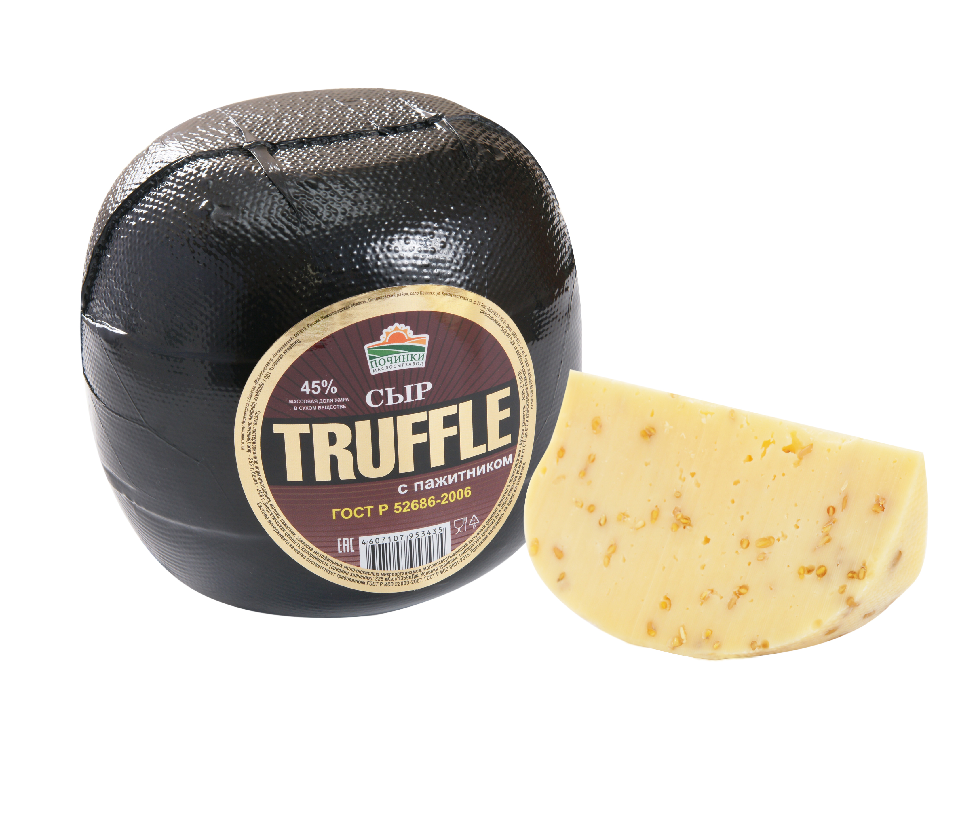 Продажа - СЫР «TRUFFLE» ТРЮФЕЛЬ С ПАЖИТНИКОМ ГОСТ 52686-2006