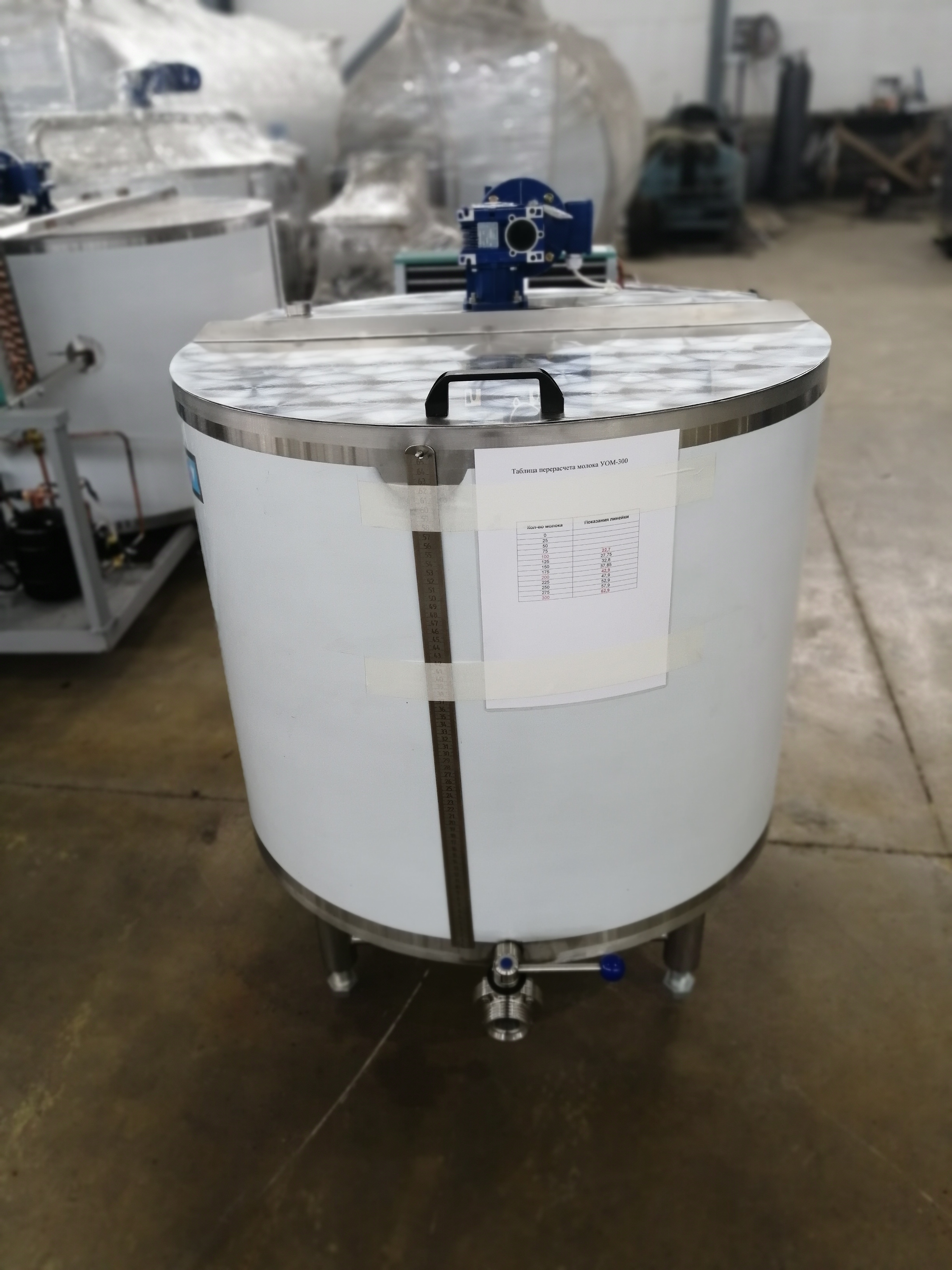 Охладитель молока вертикального типа на 300 литров