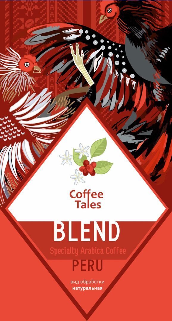 Кофе жареный в зернах Amazing Cacao “BLEND”