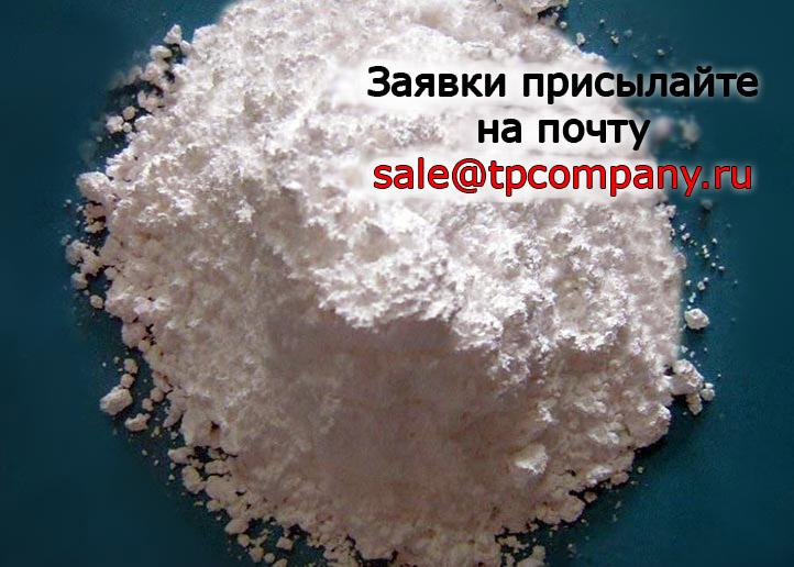 Трилон Б продажа оптом / динатриевая и тетранатриевая соль