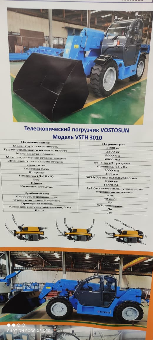 Телескопический погрузчик VOSTOSUN VSTH3010