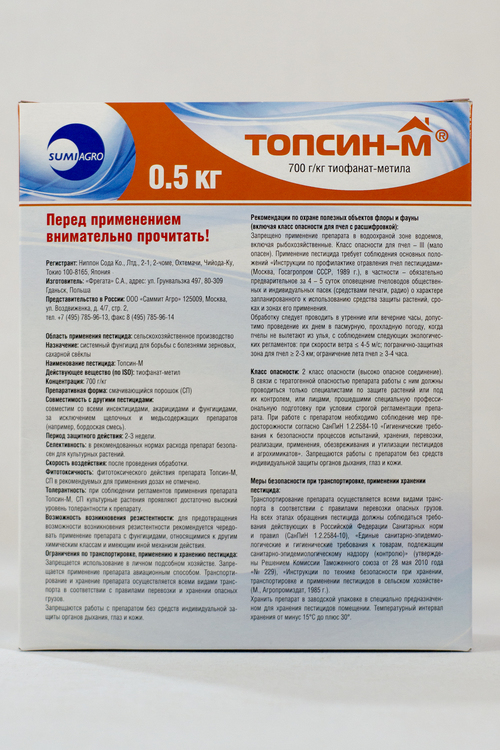 Фунгицид Топсин-М 0,5кг (Sumi Agro)