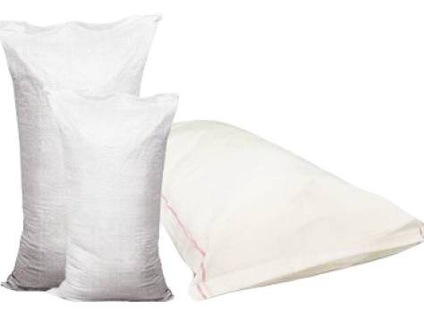 Мешки полипропиленовые для фасовки и упаковки