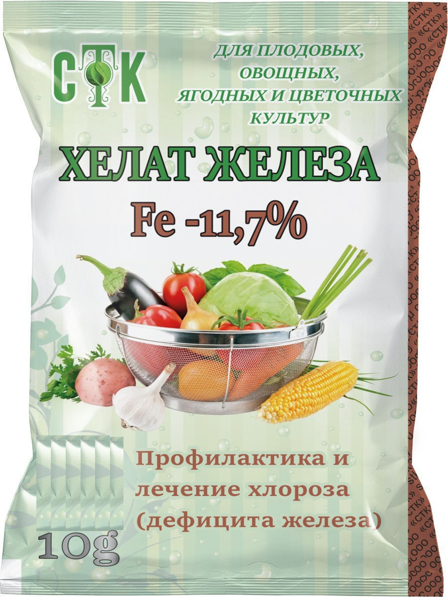 Хелат железа. Средство Хелат железа 10г. Хелат железа 5 гр. СТК. Хелат железа 10 г. Хелат железа удобрение 10 г.