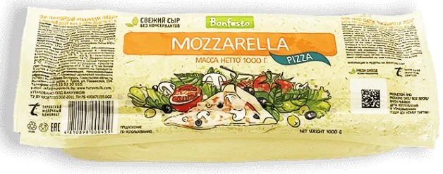 Сыр полутвердый "Моцарелла Пицца" 40% сыр (1*8) (Туровский МК, ТМ Bonfesto)