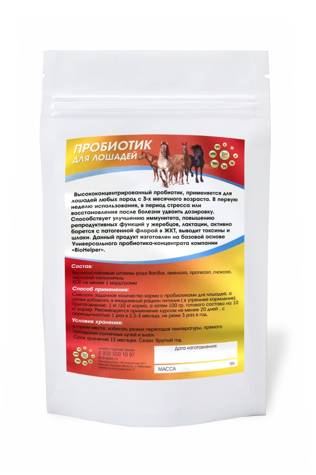 Пробиотик для лошадей 250 гр