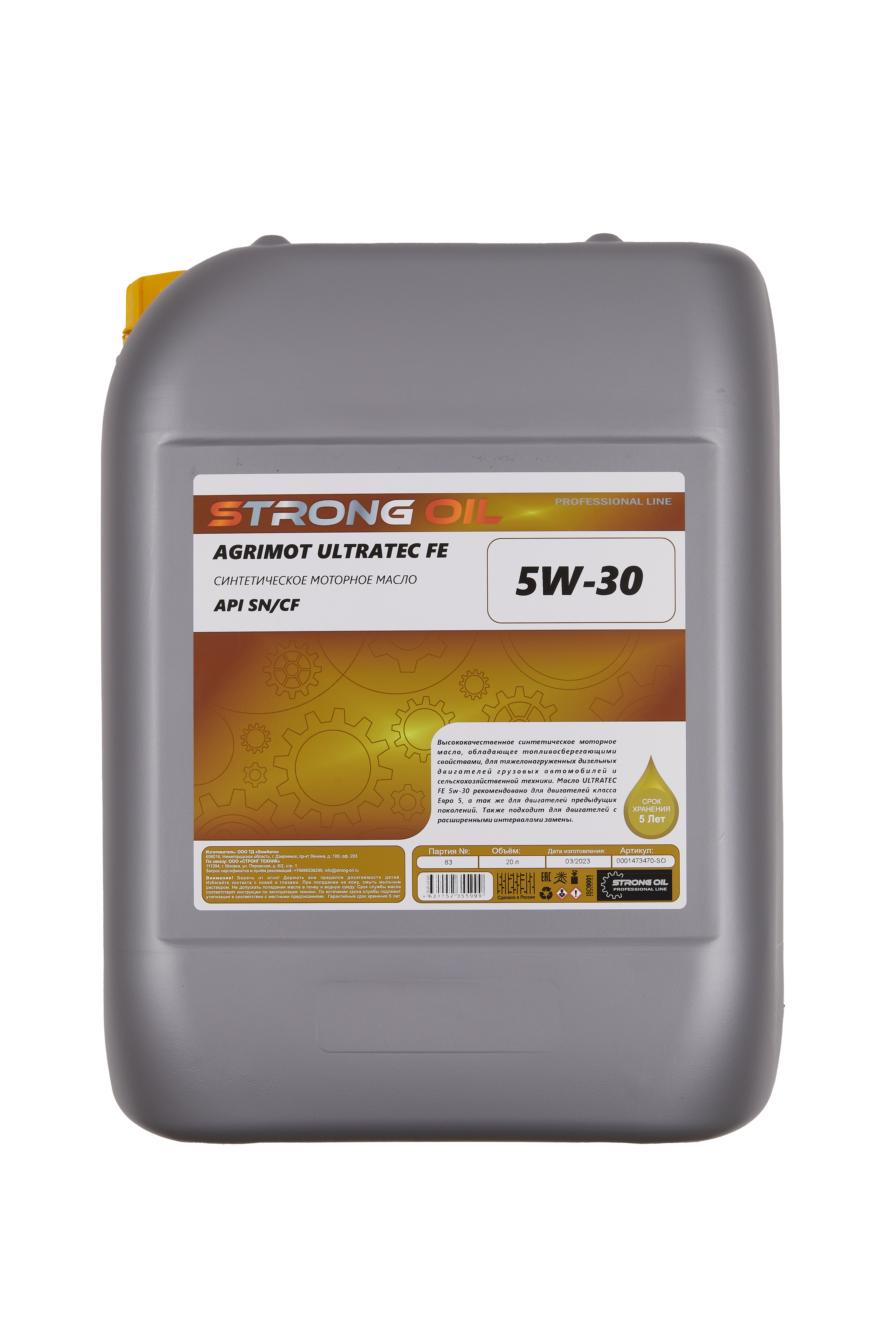 Масло моторное Agrimot Ultratec 5W-30 STRONG OIL