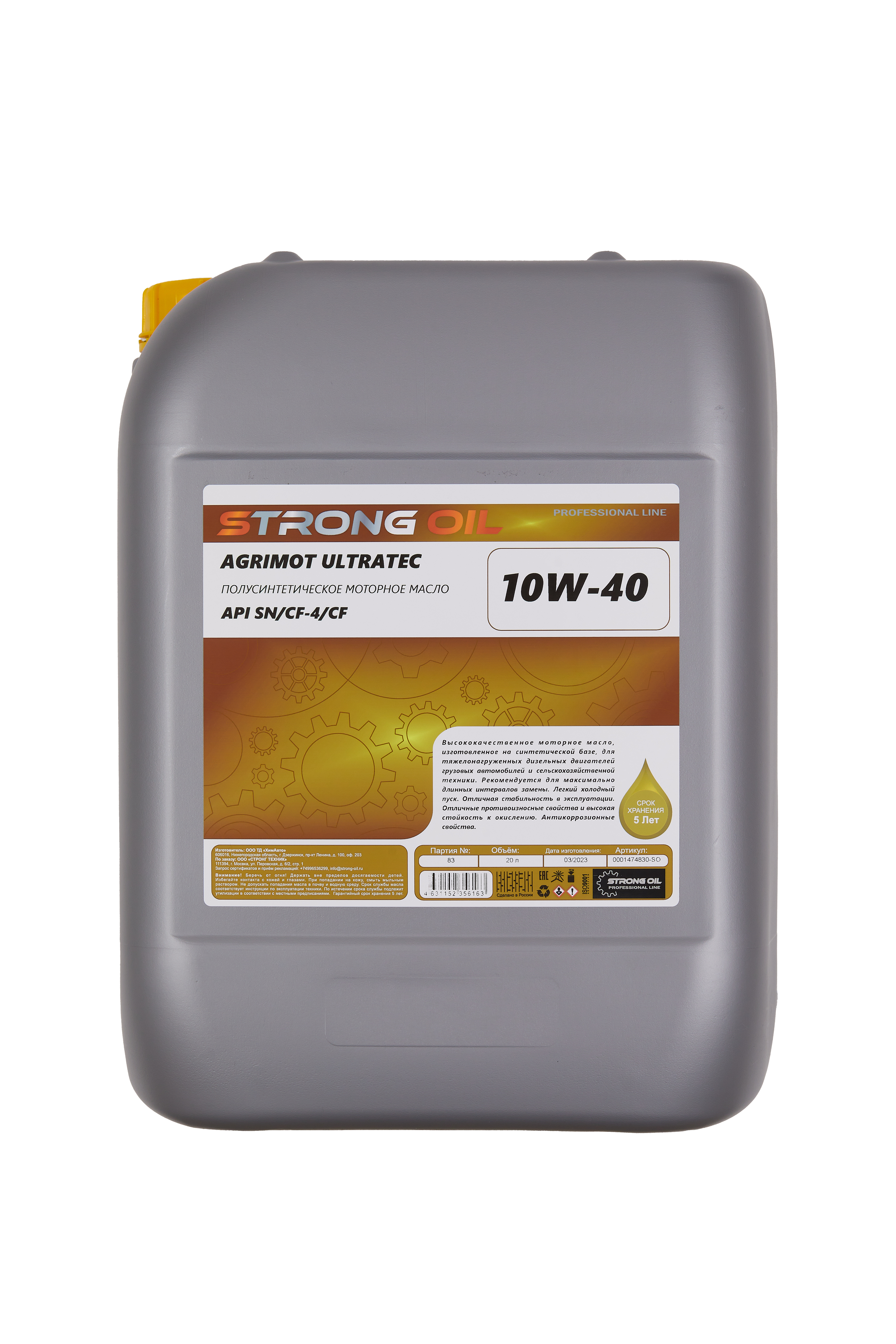 Масло моторное Agrimot Ultratec 10W-40 STRONG OIL