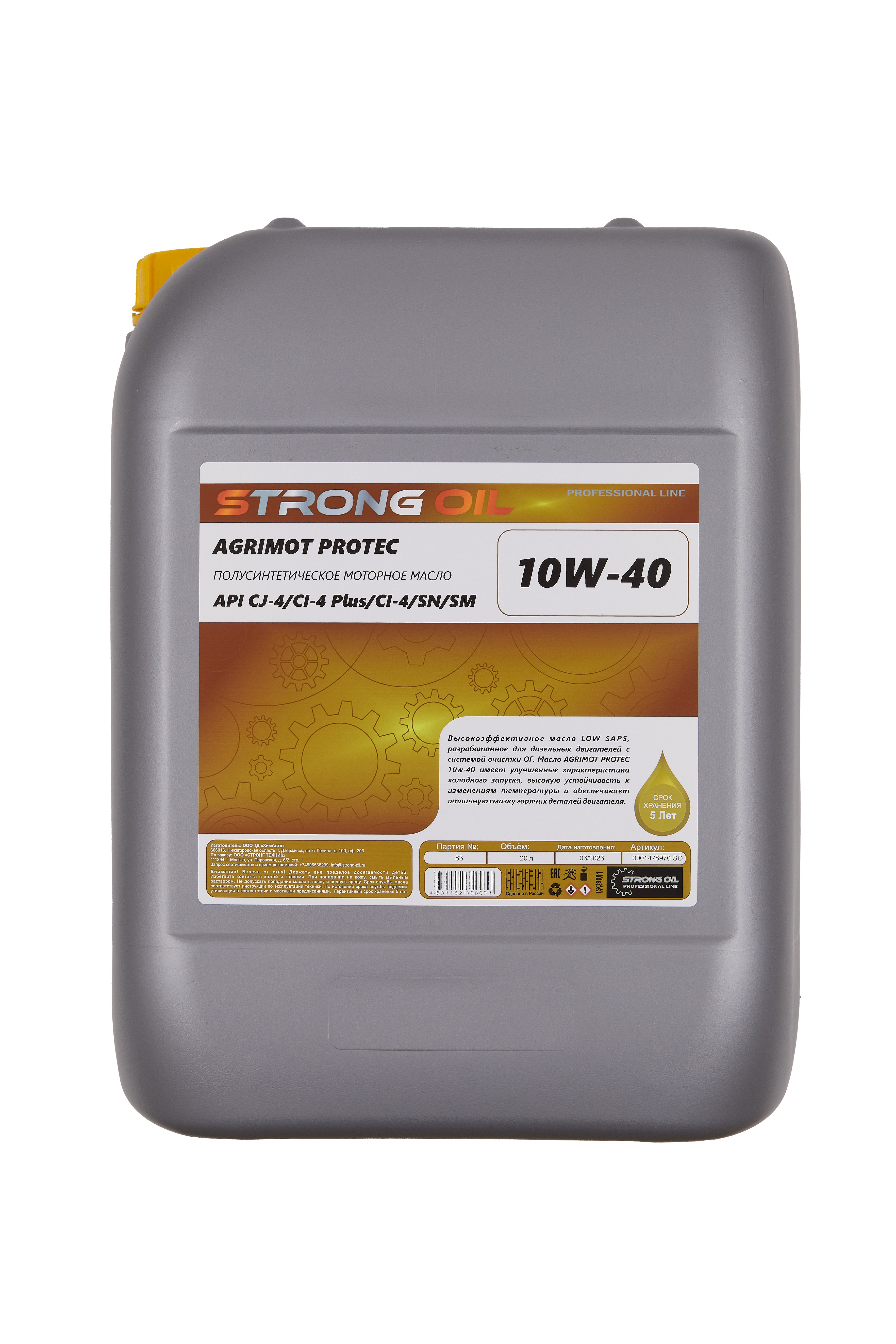 Масло моторное Agrimot Protec 10W-40 STRONG OIL