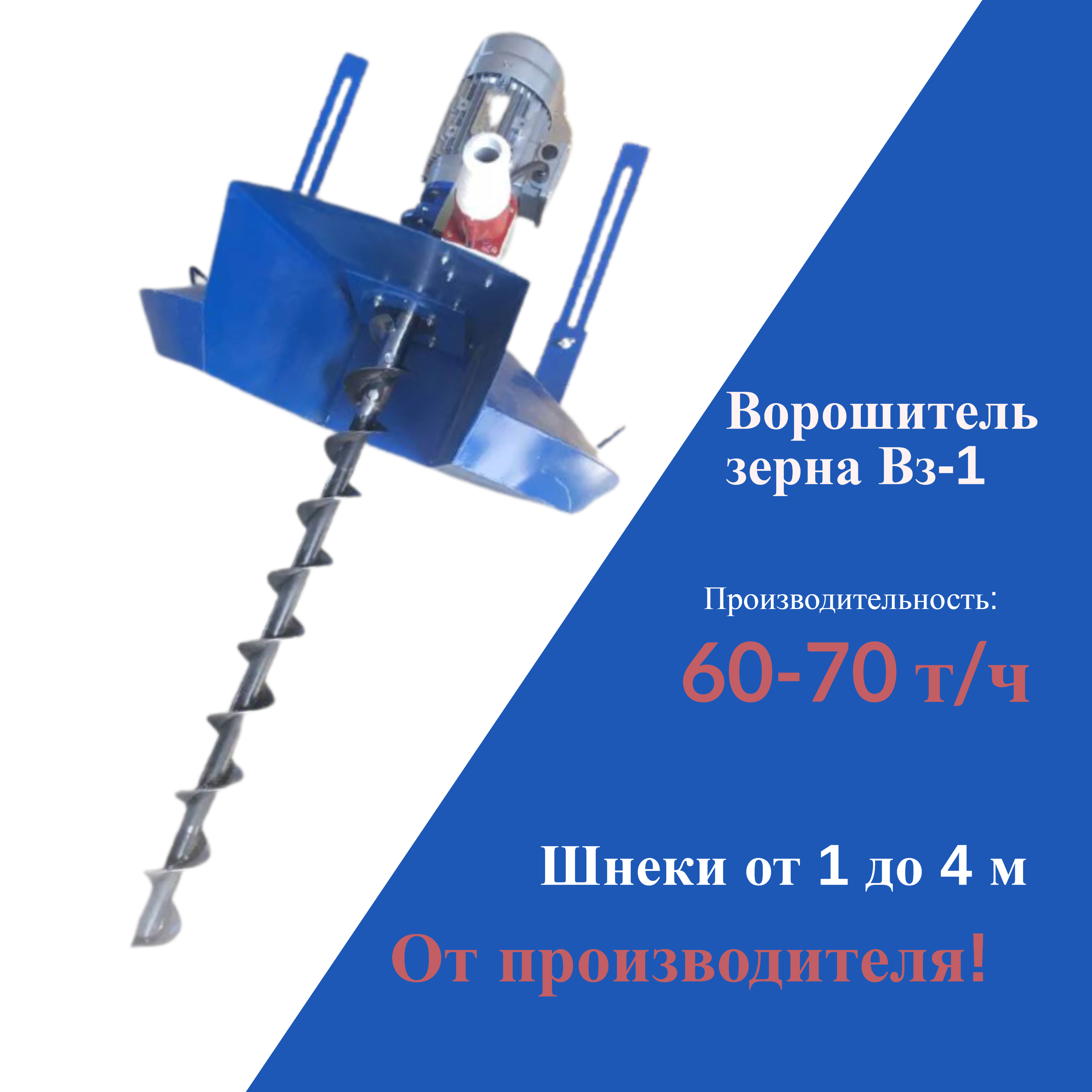 Оборудование для хранения зерна: покупка и продажа оптом и в розницу от  производителя, цены - АгроМер