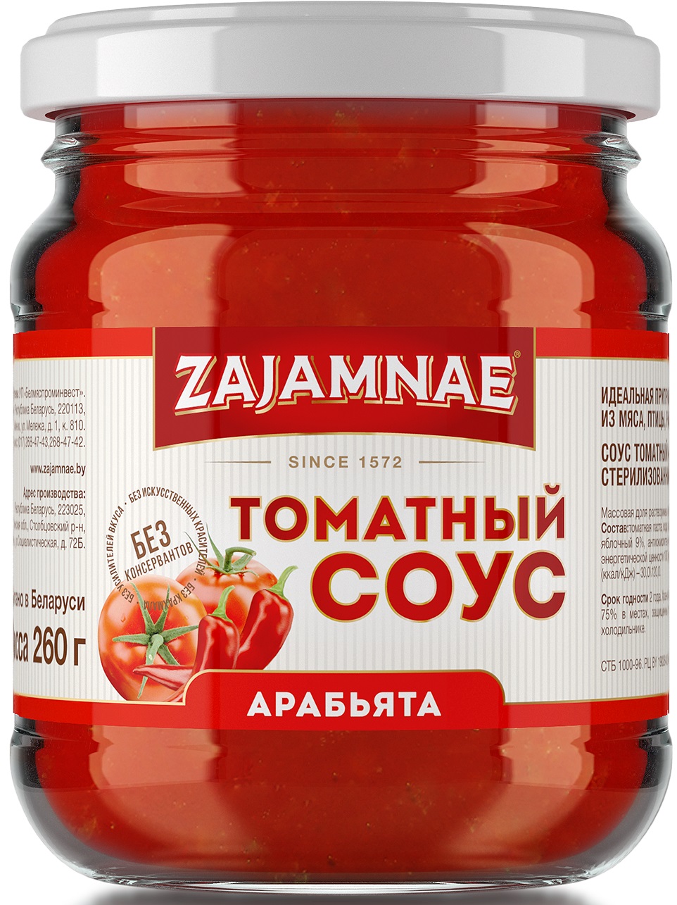 Соусы томатные итальянскиеTM Zajamnae в ассортименте