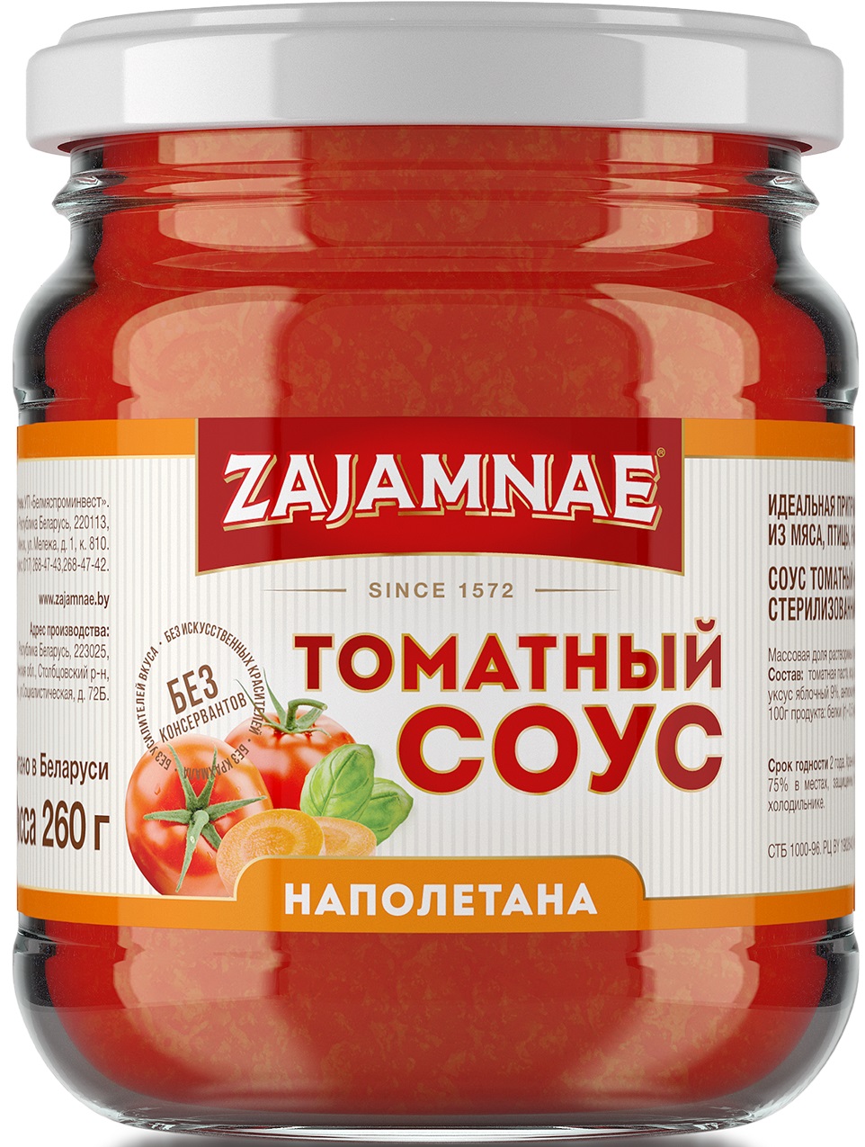 Соусы томатные итальянскиеTM Zajamnae в ассортименте