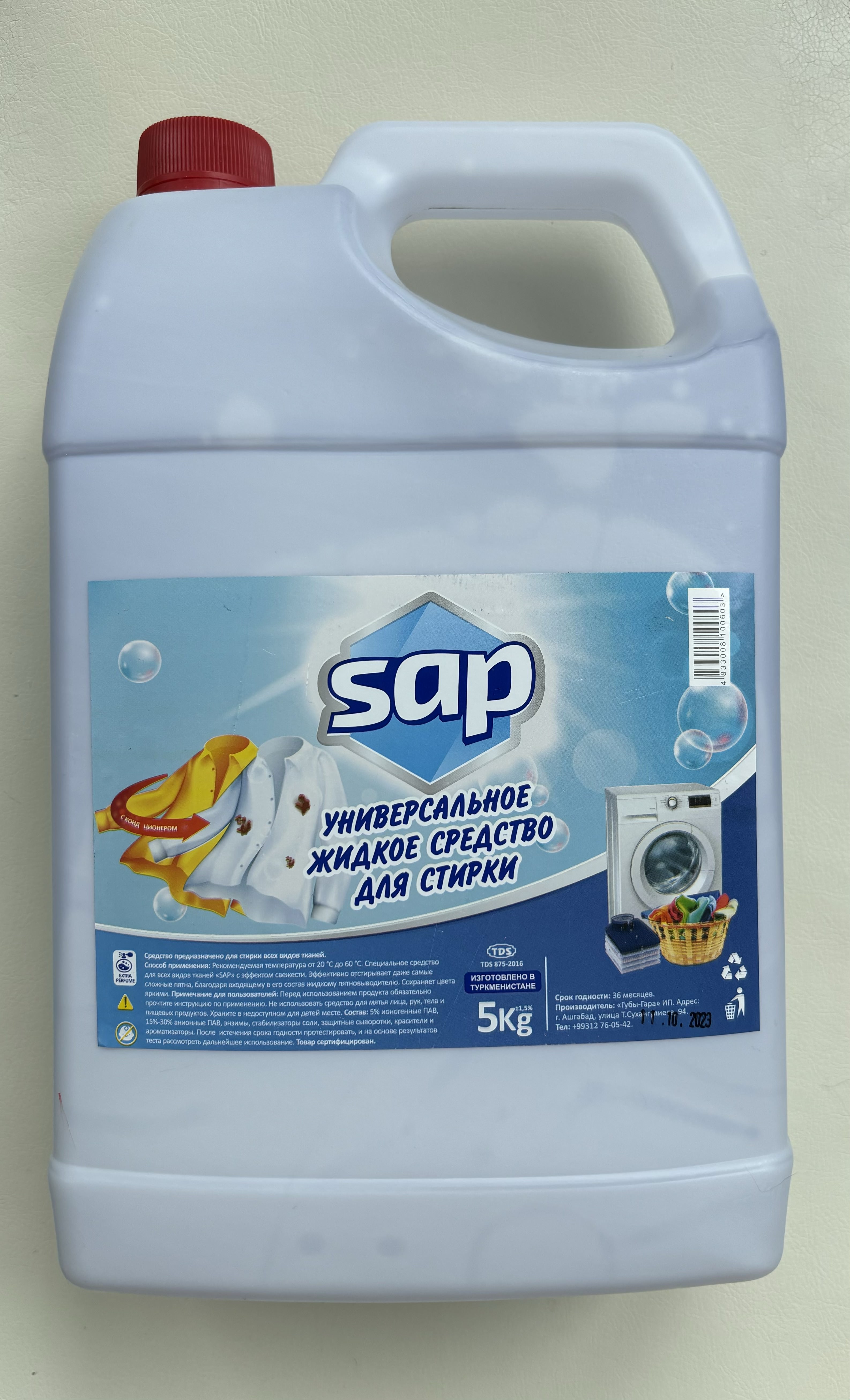 Бытовая химия «Sap» оптом из Туркменистана