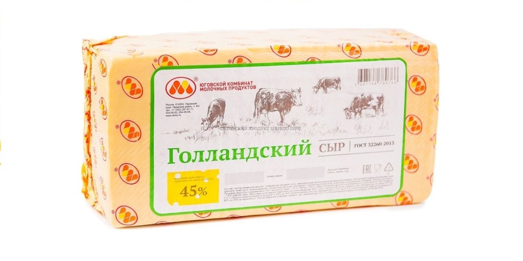Продукция Юговского комбината молочных продуктов