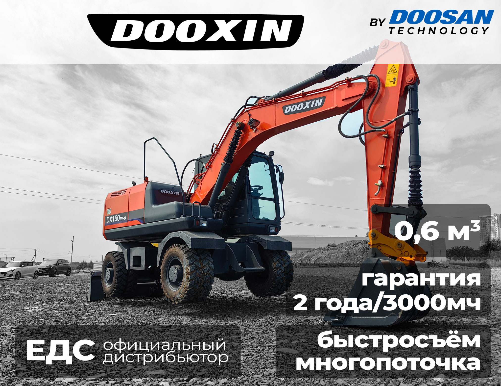 Продажа Dooxin DX150W-9, 2024 год