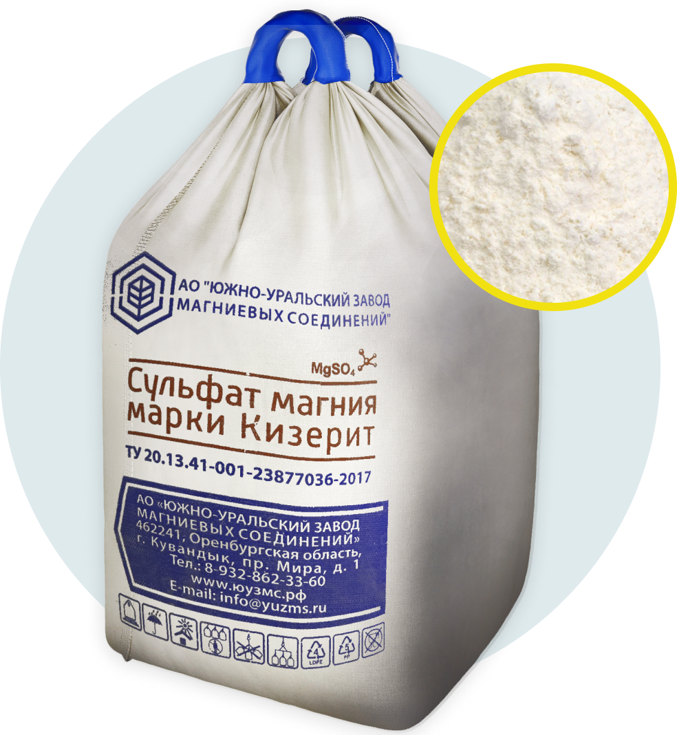 Сульфат магния кормовой, марка "Кизерит" кормовой