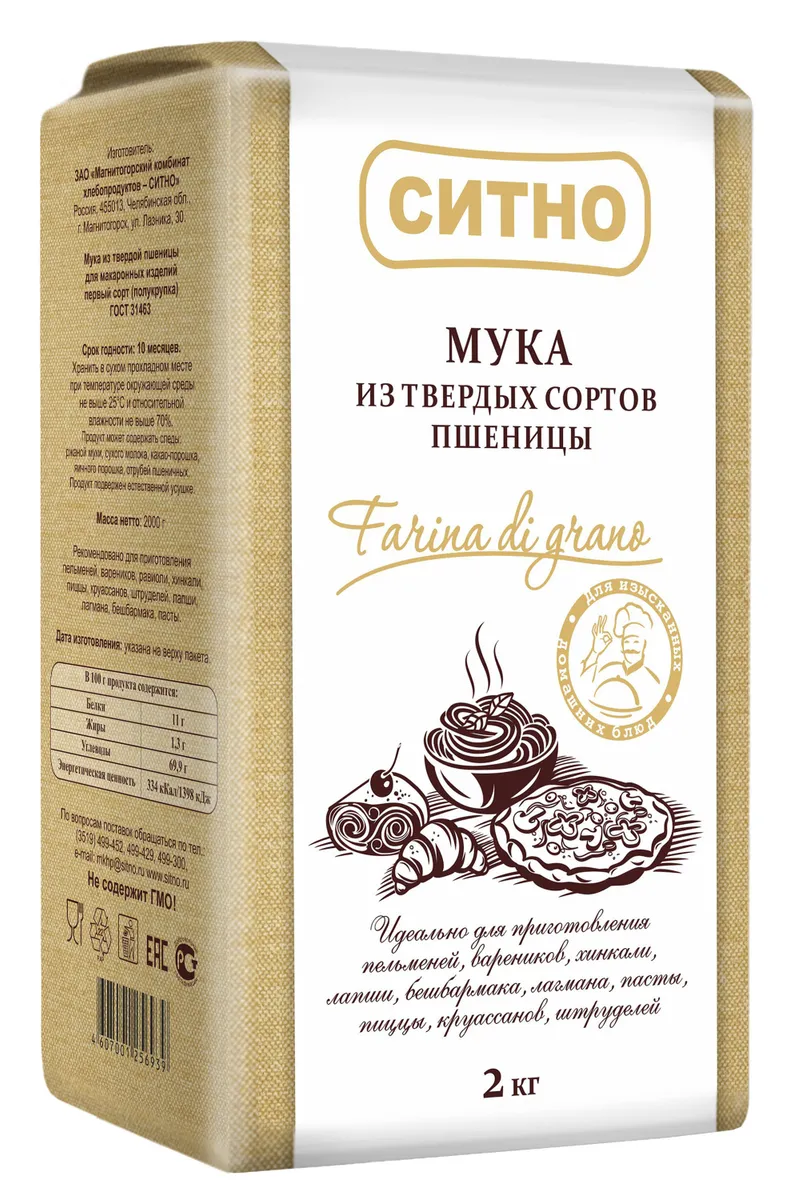 Продажа - Мука СИТНО из твердых сортов пшеницы Farina di grana 2 кг